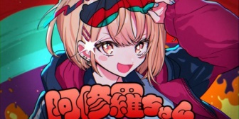 【にじさんじ】まどかの『阿修羅ちゃん』ええやん!かなりライブ適正ありそう