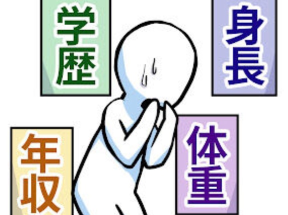 結局人生で1番大事なステータスってなんなんや？