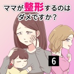 うみの韻花の山あり谷あり人生マンガ