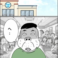 義父が連れてきたとんでもない女【5】