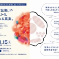 ご案内:「刺激証拠」のイラスト化―隠される真実(裁判員裁判の在り方を考えるシンポジウム / 2025.11.15開催)