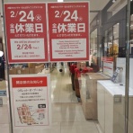 大阪ちょっとした広報部