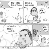 海外伝統ドリンクと本音めし。