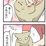 グリさん病院に行くの巻☆2026年