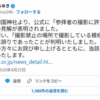 痛いニュース(ﾉ∀`)