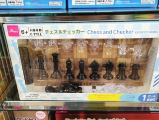 ダイソーにチェスとルーレット