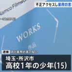 ゴールデンタイムズ