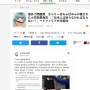 【炎上】きゃりーぱみゅぱみゅさん、ショタコンがバレて大炎上「一緒に寝ようよ」