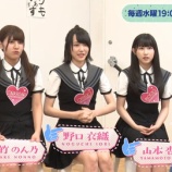 『[イコラブ] 8月8日放送 =LOVEの「 きっと君だ！」第44回「出演：佐竹のん乃・野口衣織・山本杏奈、ラブ様」ツイッターまとめ＆感想などまとめ【=LOVE(イコールラブ)】』の画像