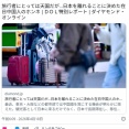在日中国人富豪「日本は多様な生き方を許容する社会ではなく、同質性を強要する社会。カナダ引っ越す」