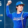 【予告先発】北山亘基｜4月25日 オリックス戦｜14:00開始