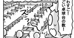 そうまのデビュー戦①【初の運動部の応援】