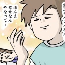 実家のありがたみに感謝する元一人暮らしの大学生の成長をご覧下さい