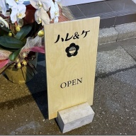 ハレ＆ケ＠市ヶ谷