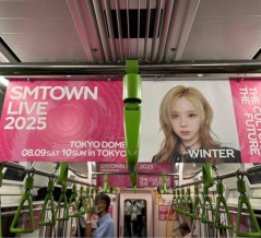 山手線SMTOWN LIVEラッピングトレインやっているらしい