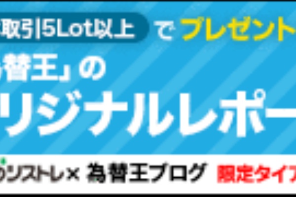為替王 今日のポジション