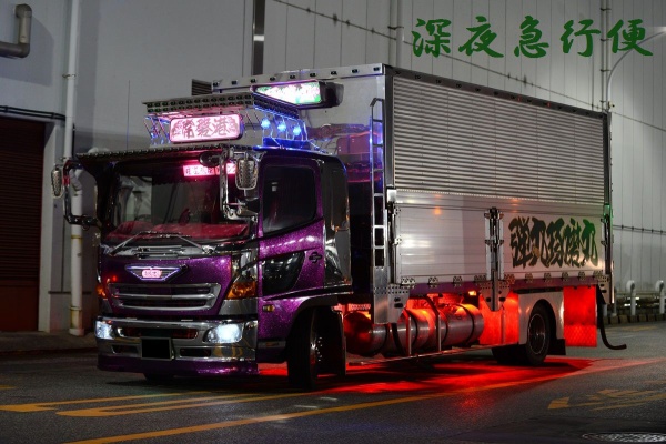 逹美丸急行様ご予約 深夜急行便・2 - 中型車