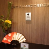 『新春のご挨拶』の画像