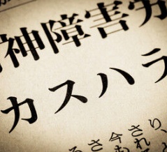 クレーマーが、延々と2時間半