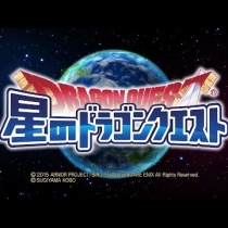 星ドラ ネタバンク