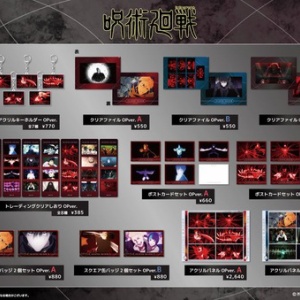 呪術廻戦』オリジナルカットカード（全30種）BOX BA4 : アニメ＆漫画