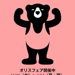 QUELLE HEURE -ケルエ- 大阪心斎橋店 by 光陽