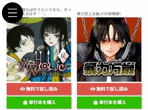 ヤングマガジンとかいう雑誌ｗｗｗｗｗｗｗ