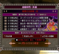 7月23日　復讐の兄弟竜・改