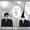 天気の話を極めすぎた人