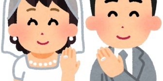 自分は結婚しないと思ってたけど、嫁に会って考えが変わったよ。