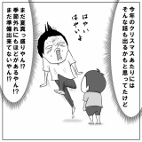ついにバレたサンタの正体