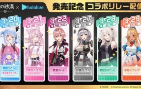 話題のオープンワールドアクション『紅の砂漠』、ホロライブ人気V達がリレー配信へ！　第一弾はぺこら＆ヴィヴィ