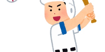 子供が野球をしているけど、妻はサポートすることや顔を出すことに消極的で、テストの成績や宿題が遅れがちだと言っては辞めさせようとしている。