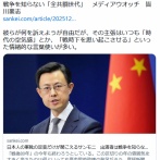 日本の軍靴の音しか聞こえない極左TBSサンデーモーニング、終戦時1歳の「戦争経験者の声」で世論誘導へ