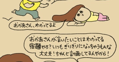 宿題をしよう！
