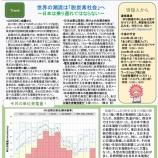 『PVかながわニュースレター第32号を発行しました』の画像