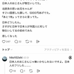 【悲報】おじさん、駅で外国人観光客に「ギブミーマネー！」と物乞いした結果ｗｗｗｗｗ
