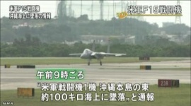 米軍Ｆ１５、沖縄の海上に墜落情報、パイロットは無事とのこと