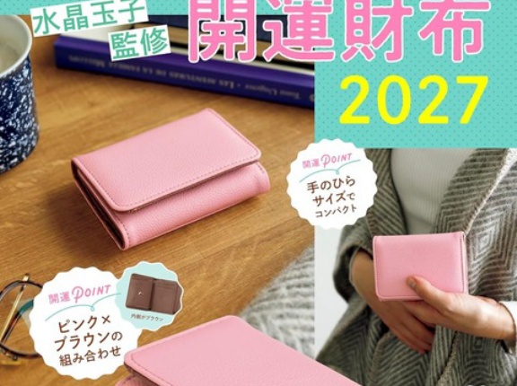 オレンジページ 2027年 1/2号 増刊