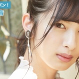『[ノイミー] HUSTLE PRESS「≠ME（ノットイコールミー）連載 私服でポン！（秋編）」4人目 河口夏音【なっちゃん】』の画像