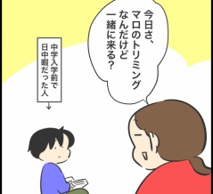 暇なら一緒に出かけようって