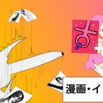 日刊嫌儲新聞