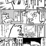 『22歳フリーターがマンガ初受賞した話』の画像