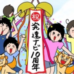 うちの子、個性の塊です～マイペース娘の療育日記～