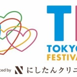 『[イコラブ] （TIF2024）なんで今回配信やらなかったのかな？【ノイミー、ニアジョイ】』の画像