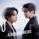 [#FoureverYou] OST. Gravity(แรงดึงดูด) - Maxky×Bas タイ語＆カタカナ歌詞