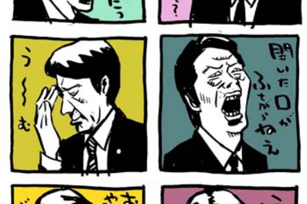 相棒 イタミン１００面相イラスト その３ イラストレーター兼漫画描き 花小金井正幸の日々 絵描人デイズ