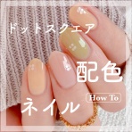 akiのセルフネイルblog