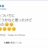 『[イコラブ] 佐々木舞香「原宿に行ったついでに明治神宮行こうかなと思ったけど人多くてやめた」【=LOVE(イコールラブ)】』の画像
