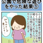 ひよっこ一家備忘録